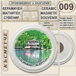 Исторически музей Велинград :: Керамични магнитни сувенири 3
