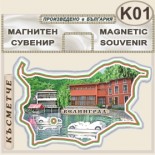 Исторически музей Велинград :: Сувенирни магнитни карти 1