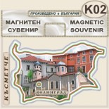 Исторически музей Велинград :: Сувенирни магнитни карти 2