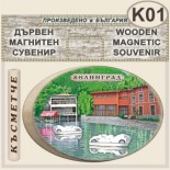 Исторически музей Велинград :: Дървени сувенири с магнити 5