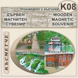 Исторически музей Велинград :: Дървени сувенири с магнити 4