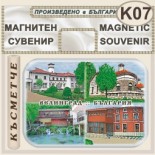 Исторически музей Велинград :: Магнити за хладилници 5