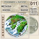 Исторически музей Велинград :: Колекционерски фен значки 10