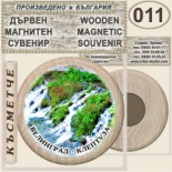 Исторически музей Велинград :: Дървени магнитни сувенири 5