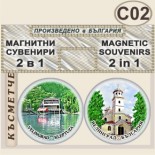 Исторически музей Велинград :: Комплект магнитчета 2в1 9