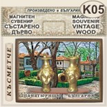 Исторически музей Панагюрище :: Магнитни сувенири състарено дърво 1