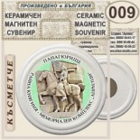 Исторически музей Панагюрище :: Керамични магнитни сувенири 1