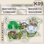 Исторически музей Панагюрище :: Сувенирни магнитни карти 8
