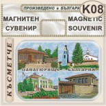 Исторически музей Панагюрище :: Магнити за хладилници 7