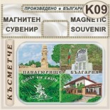 Исторически музей Панагюрище :: Магнити за хладилници 8