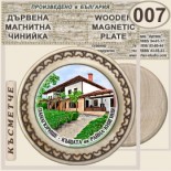 Исторически музей Панагюрище :: Магнитни дървени чинийки 13