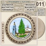 Исторически музей Панагюрище :: Магнитни дървени чинийки 3