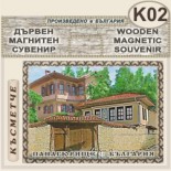 Исторически музей Панагюрище :: Дървени пирографирани сувенири 8
