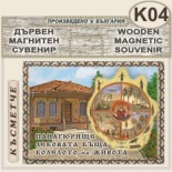 Исторически музей Панагюрище :: Дървени пирографирани сувенири 1