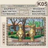 Исторически музей Панагюрище :: Дървени пирографирани сувенири 2