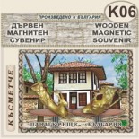 Исторически музей Панагюрище :: Дървени пирографирани сувенири 3