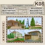 Исторически музей Панагюрище :: Дървени пирографирани сувенири 5