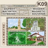 Исторически музей Панагюрище :: Дървени пирографирани сувенири 6