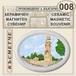 Исторически музей Панагюрище :: Магнитни сувенири от керамика 4