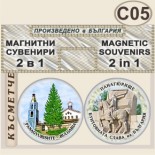 Исторически музей Панагюрище :: Комплект магнитчета 2в1 2