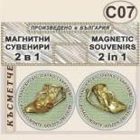 Исторически музей Панагюрище :: Комплект магнитчета 2в1 4
