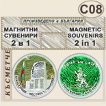 Исторически музей Панагюрище :: Комплект магнитчета 2в1 5