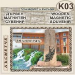 Исторически музей Велинград :: Дървени пирографирани сувенири 2