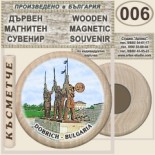 Добрич :: Дървени магнитни сувенири 2