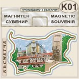 Гоце Делчев :: Сувенирни карти България 4