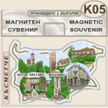 Гоце Делчев :: Сувенирни карти България 1