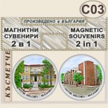 Гоце Делчев :: Сувенирни комплекти 2 в 1 7