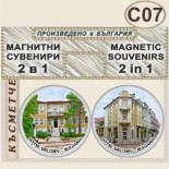Гоце Делчев :: Сувенирни комплекти 2 в 1 11