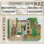 Гоце Делчев :: Контурни рекламни сувенири 6