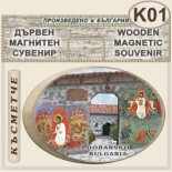 Добърско :: Дървени сувенири с магнити 1