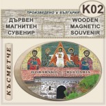 Добърско :: Дървени сувенири с магнити 2