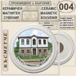 Малко Търново :: Керамични магнитни сувенири