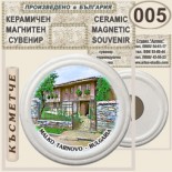 Малко Търново :: Керамични магнитни сувенири 6