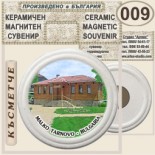 Малко Търново :: Керамични магнитни сувенири 2