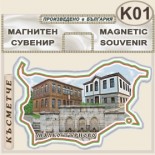 Малко Търново :: Сувенирни магнитни карти 2