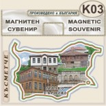 Малко Търново :: Сувенирни магнитни карти 4