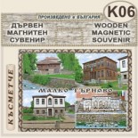 Малко Търново :: Дървени пирографирани сувенири 5