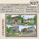 Малко Търново :: Дървени пирографирани сувенири 6