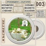 Ботевски манастир :: Керамични магнитни сувенири 1