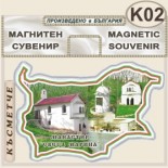 Ботевски манастир :: Сувенирни магнитни карти 2