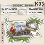 Ботевски манастир :: Сувенирни магнитни карти