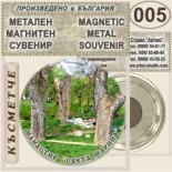 Ботевски манастир :: Метални магнитни сувенири 2