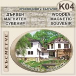 Боженци :: Дървени сувенири с магнити 3