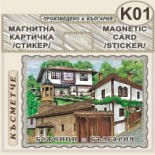 Боженци :: Магнитни картички 3