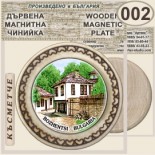 Боженци :: Магнитни дървени чинийки 8