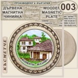 Боженци :: Магнитни дървени чинийки 9